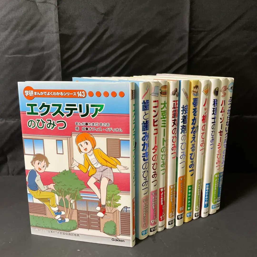 【中古】学研 まんがでよくわかるシリーズ 35冊セット 2025年最新】学研まんがでよくわかるシリーズ99の人気アイテム