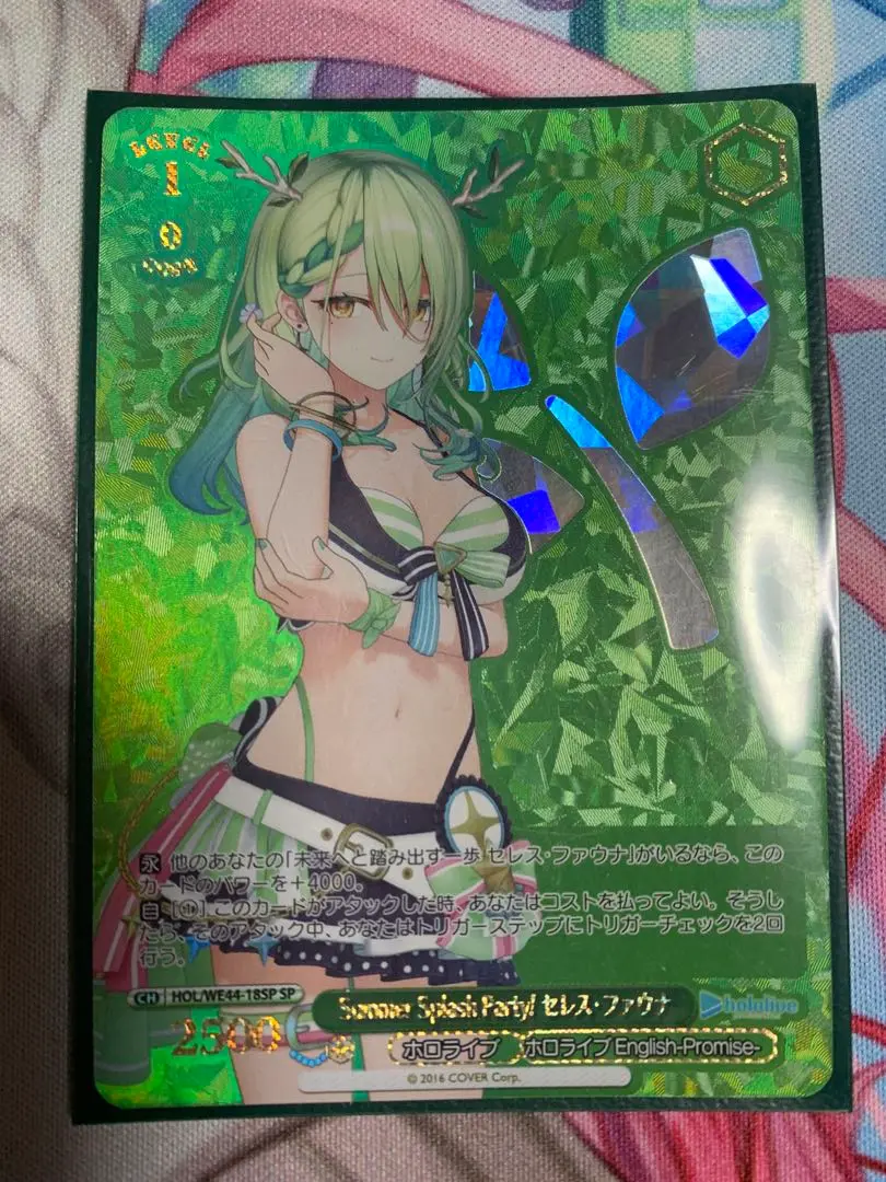 【PSA10】 ヴァイスシュヴァルツ 自然の番人 SSP セレス・ファウナ 2025年最新】セレスファウナ spの人気アイテム - メルカリ