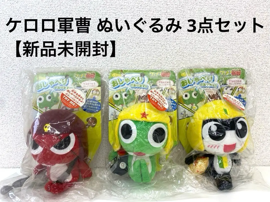 ⭐︎おしゃべりケロロ軍曹⭐︎他いろいろセット ⭐︎おしゃべりケロロ軍曹⭐︎他いろいろセット