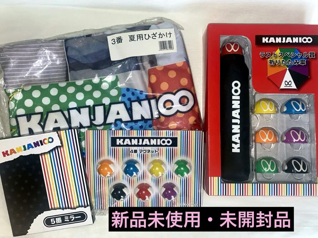 ★値段話し合い★セブンイレブンくじ関ジャニ∞ラスト賞レア ☆値段話し合い☆セブンイレブンくじ関ジャニ∞ラスト賞レア
