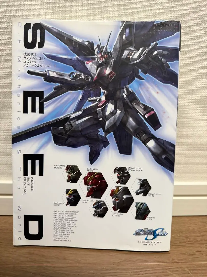 2025年最新】機動戦士ガンダムSEEDコズミック・イラ メカニック