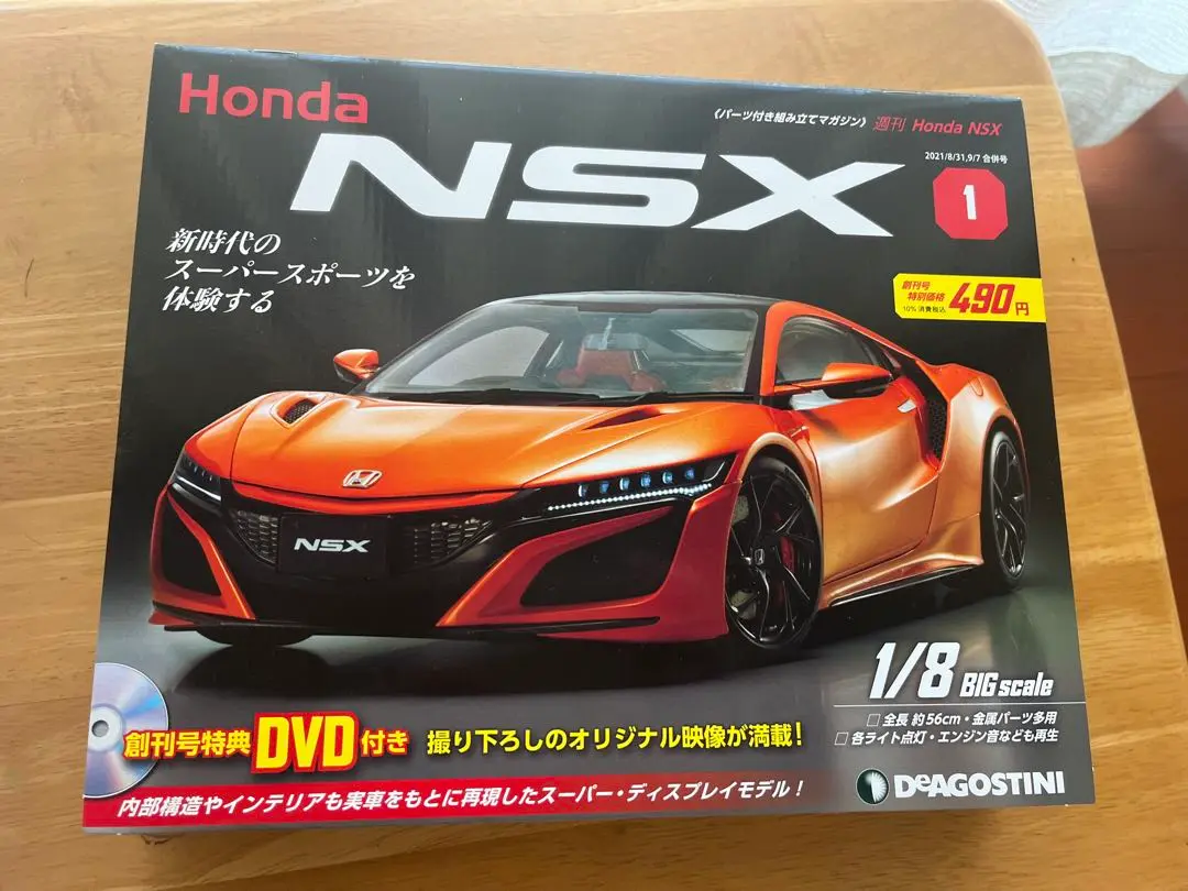 2025年最新】NSX デアゴスティーニの人気アイテム - メルカリ