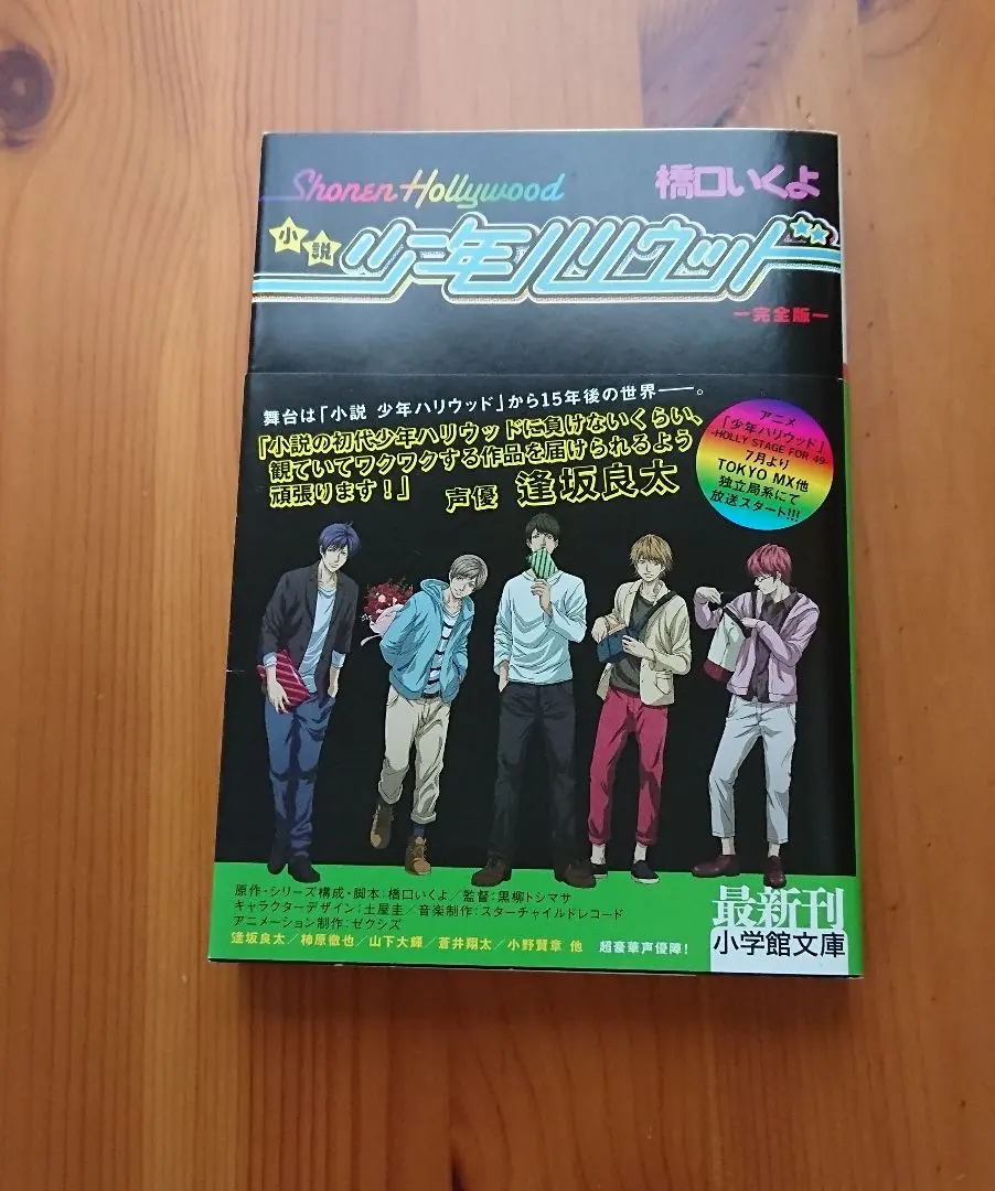 ［在庫処分】少年ハリウッドBlu-ray[初回版] 在庫処分】少年ハリウッドBlu-ray[初回版]