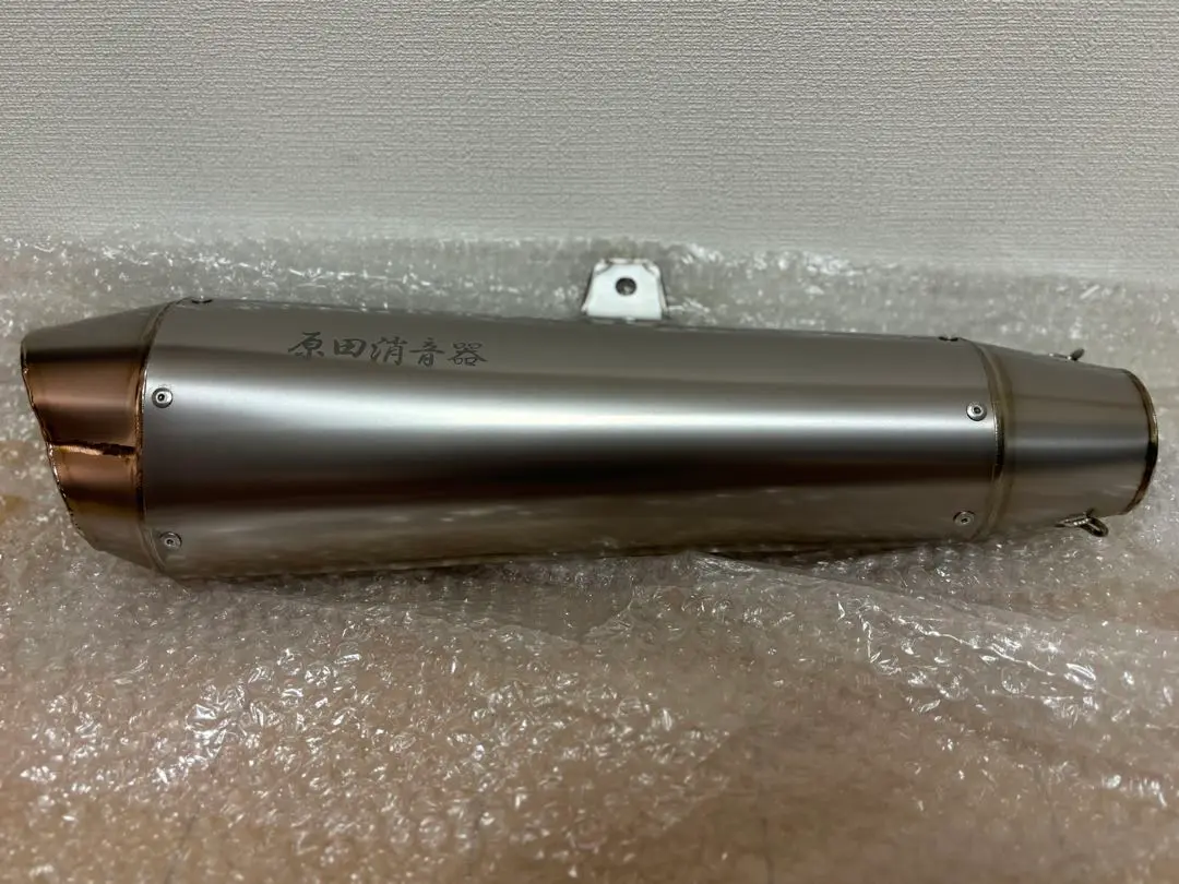 原田消音器Wエンド【新品】