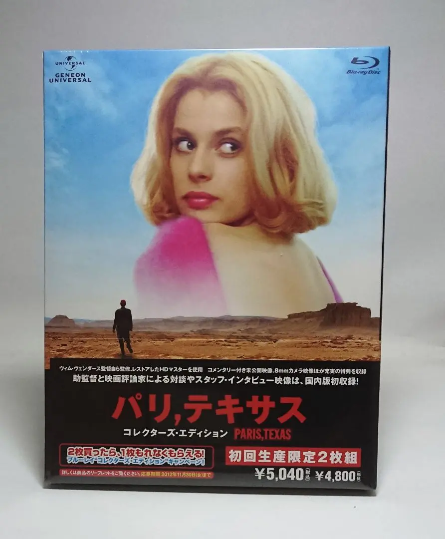 【新品・未開封】パリ,テキサス コレクターズ・エディション Blu-ray 2025年最新】パリ、テキサス ブルーレイの人気アイテム - メルカリ