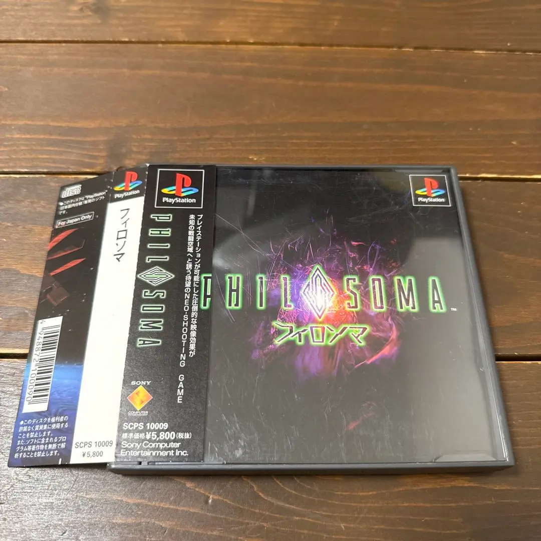 Amazon | PHILOSOMA | ゲームソフト