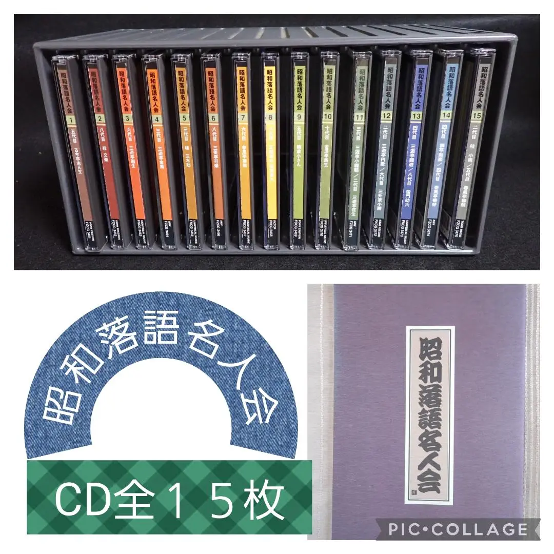桂小南(三代目) 落語全集 CD１-１０　ケース・冊子付き【分売不可】 2025年最新】三代目桂小南の人気アイテム - メルカリ