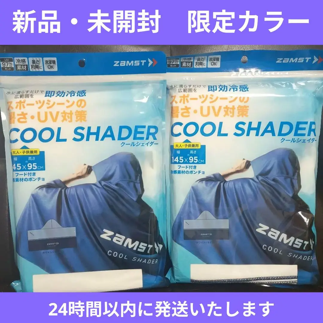 Thumbnail of 【New, Unopened】ZAMST Cool Shader Poncho Limited Color SP1