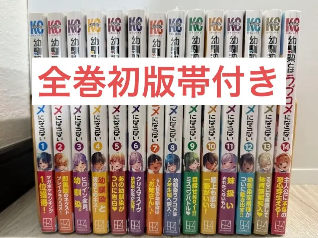 2025年最新】幼馴染とはラブコメにならない 全巻の人気アイテム