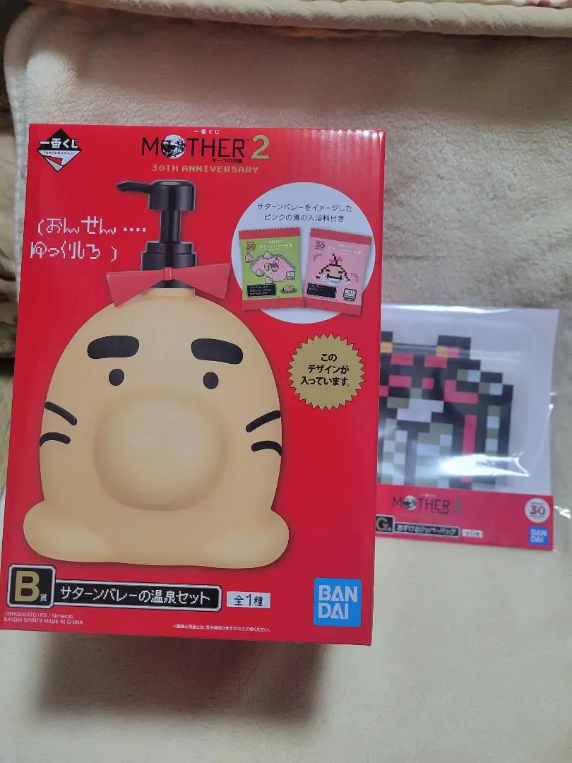 Mother2 ラストワン 一番くじ どせいさん ブランケットのみ