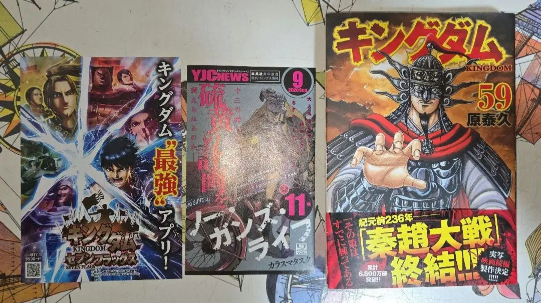 キングダム 初版 帯付き セット