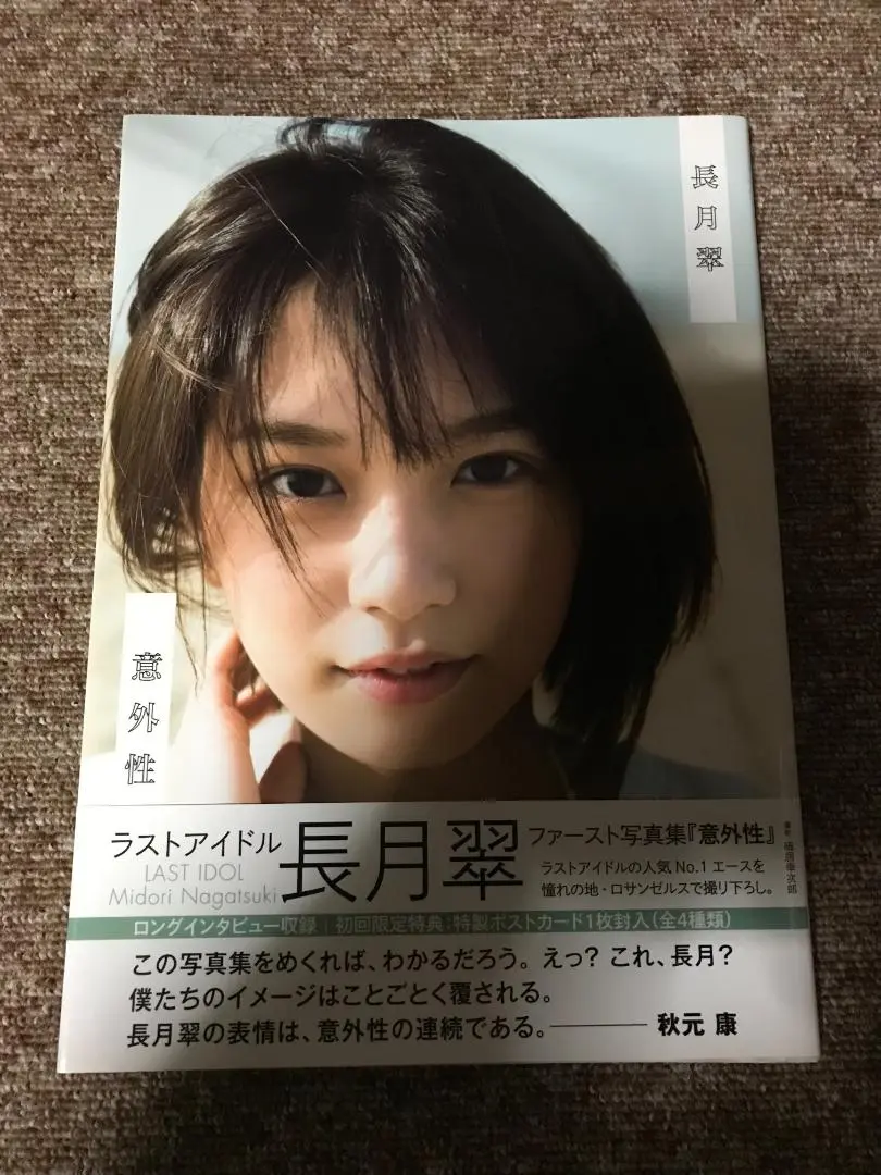 長月翠 ヤングチャンピオン チェキ 直筆 2025年最新】長月翠 応募の人気アイテム - メルカリ