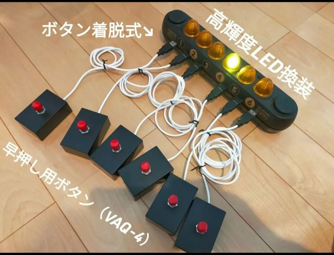【早押し機】ハヤオシピンポンブー 完全リストア版 LED化 着脱式 2025年最新】ハヤオシピンポンブーの人気アイテム - メルカリ
