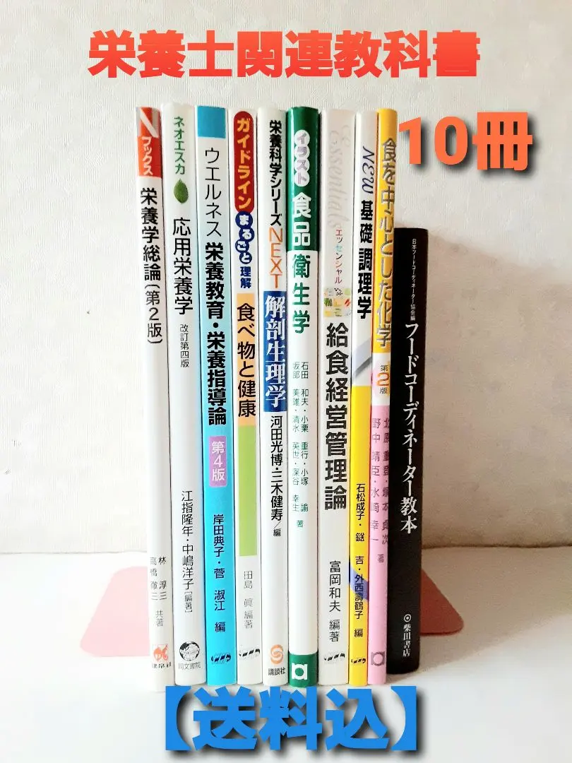 新版 給食経営管理論 (Nブックス)／岩井 達、名倉 秀子、松崎 政三 Amazon.co.jp: 新版 給食経営管理論 (Nブックス) : 岩井 達
