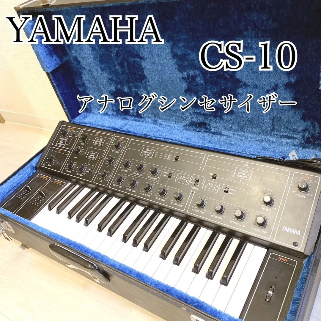 2025年最新】ヤマハ シンセサイザー CS-10の人気アイテム - メルカリ