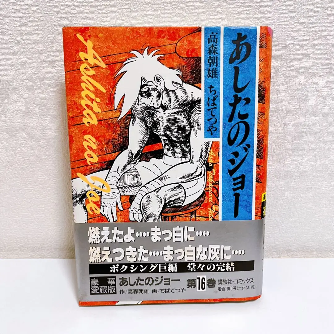 2025年最新】あしたのジョー dvd 全巻の人気アイテム - メルカリ