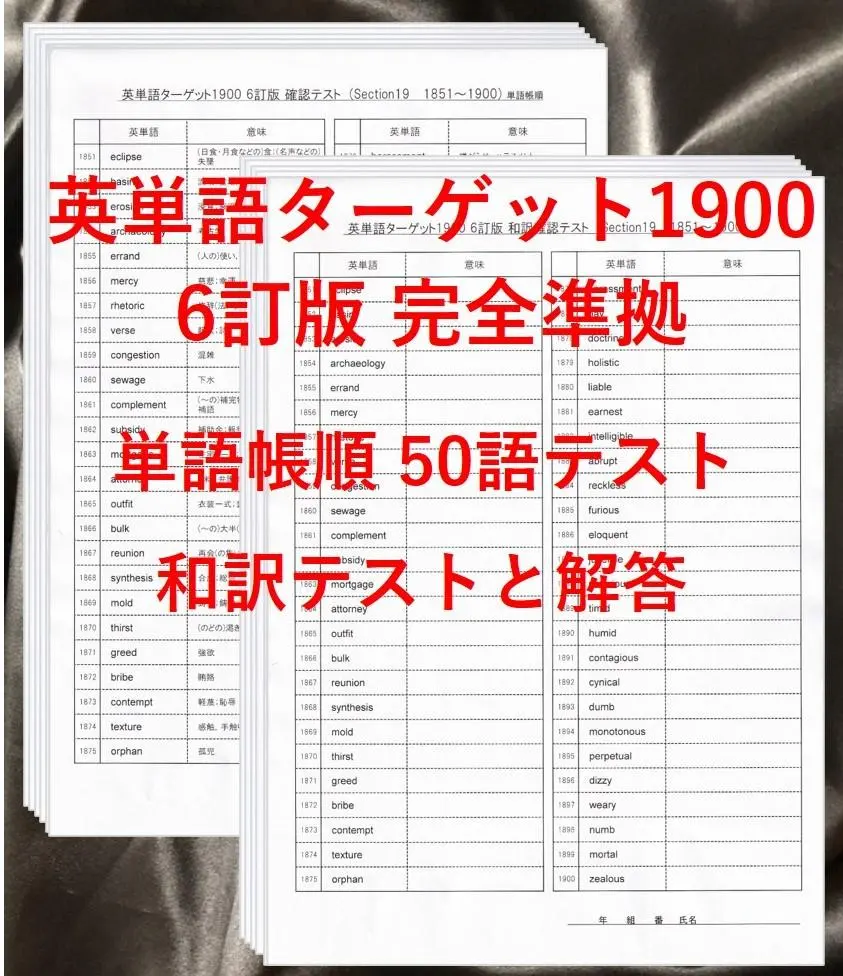  Listening 単語帳 12冊セット✖️3 英語副教材 | 株式会社いいずな書店