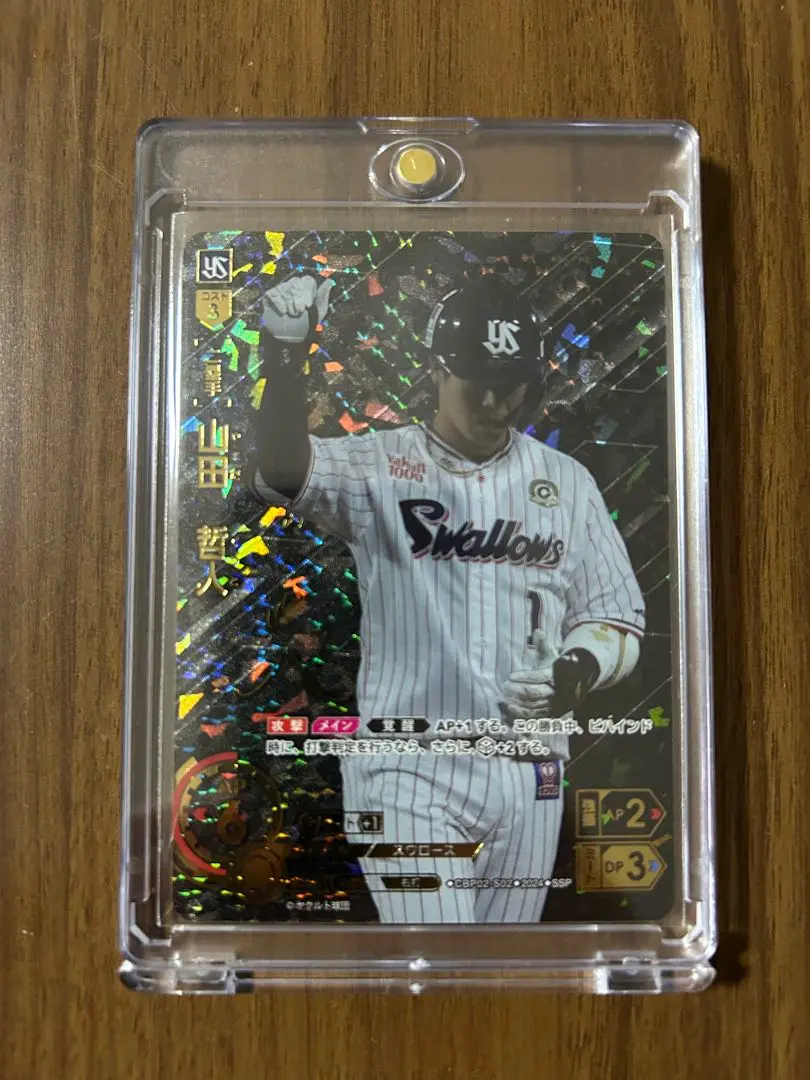 2025年最新】山田哲人 ドリームオーダー sspの人気アイテム