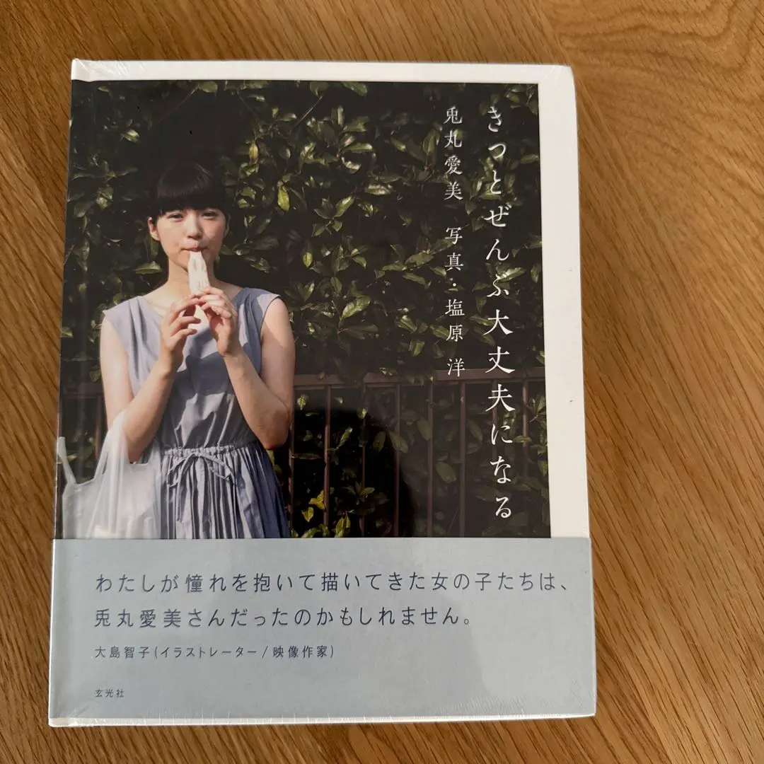 兎丸愛美・塩原洋 写真展「しあわせのにおいがする」 – PICTURES