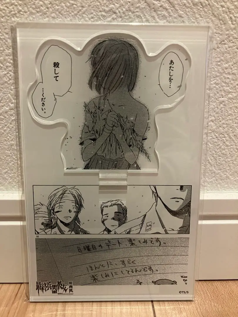 2025年最新】最終兵器彼女 アクスタの人気アイテム - メルカリ