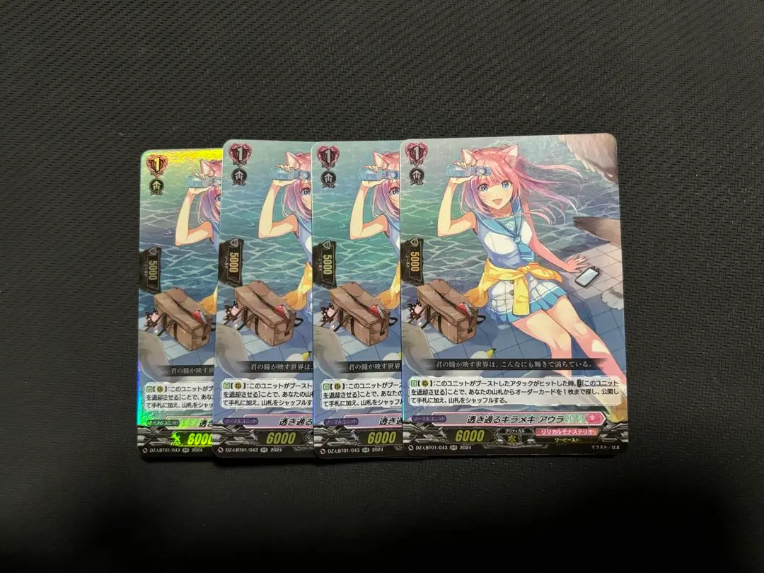 透き通るキラメキ アウラ RR 4枚 ヴァンガード 透き通るキラメキアウラ【RR】{D-LBT03/027}《リリカルモナス