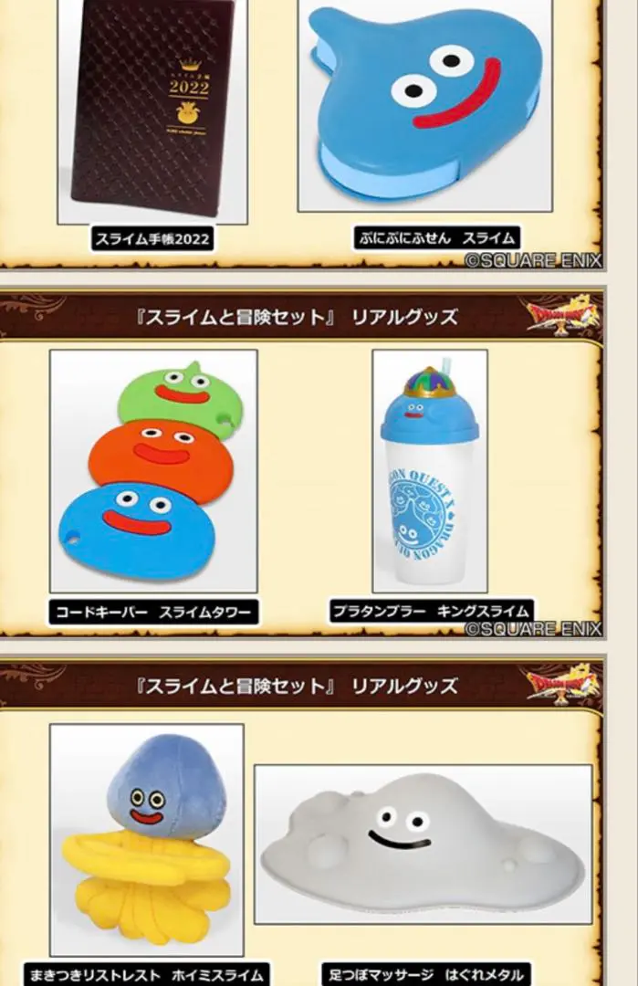 ドラゴンクエストX スライムと冒険セット windows版 ほぼ新品未使用品 2025年最新】ドラクエ10 スライムと冒険セットの人気アイテム