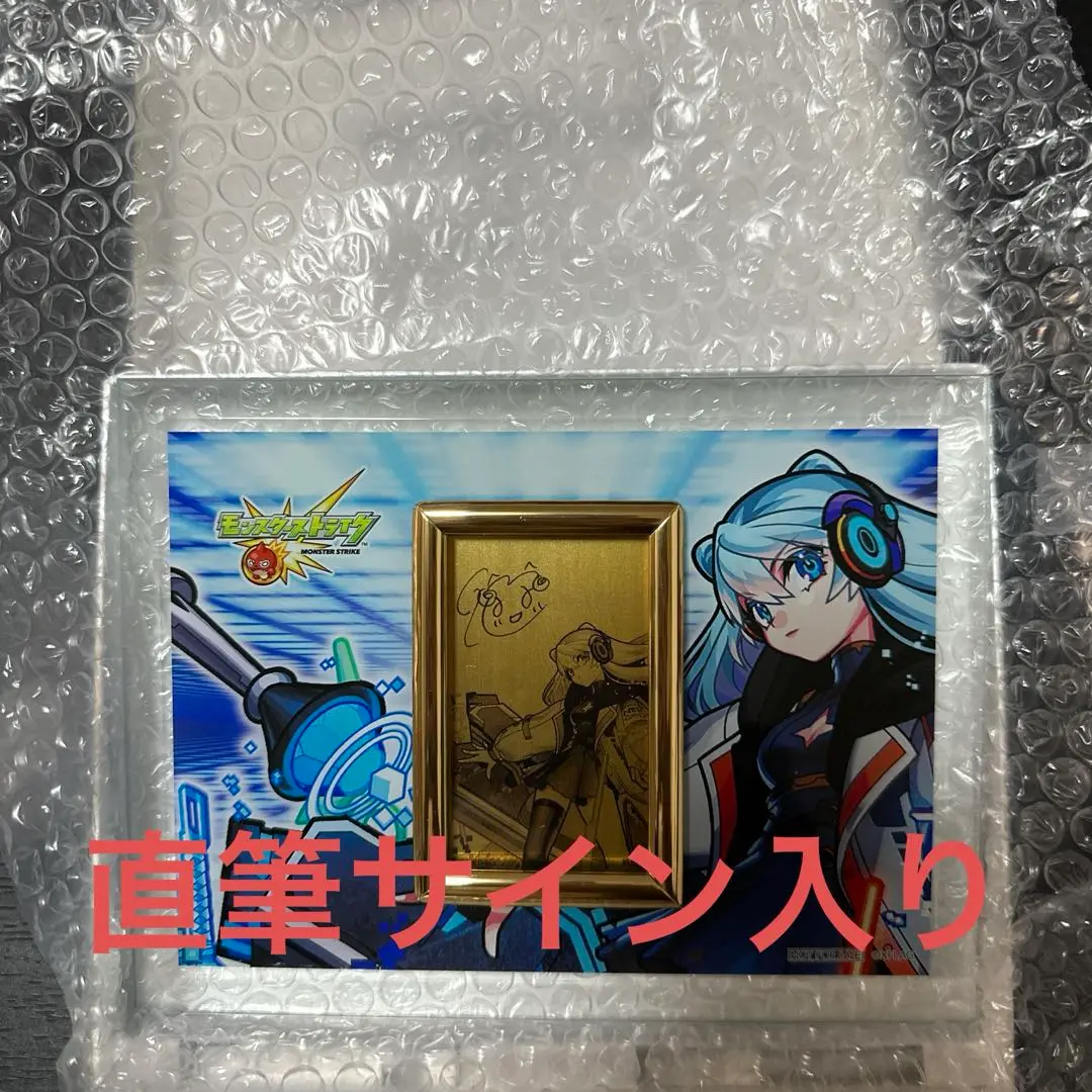 2023.12.21 モンスターストライクVISAカードがデザイン