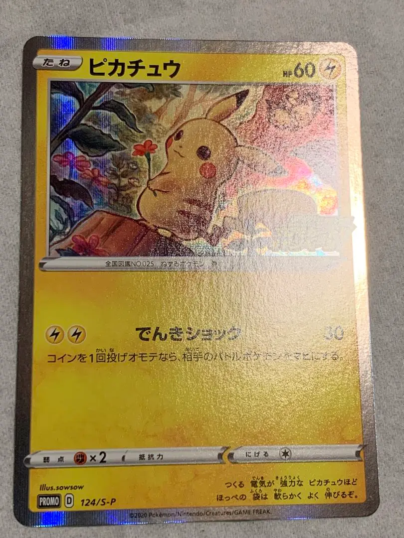 独特な 【送料無料】 2025年最新】ピカチュウ メルカリ - メスの人気アイテム プロモ ポケモンカードゲーム