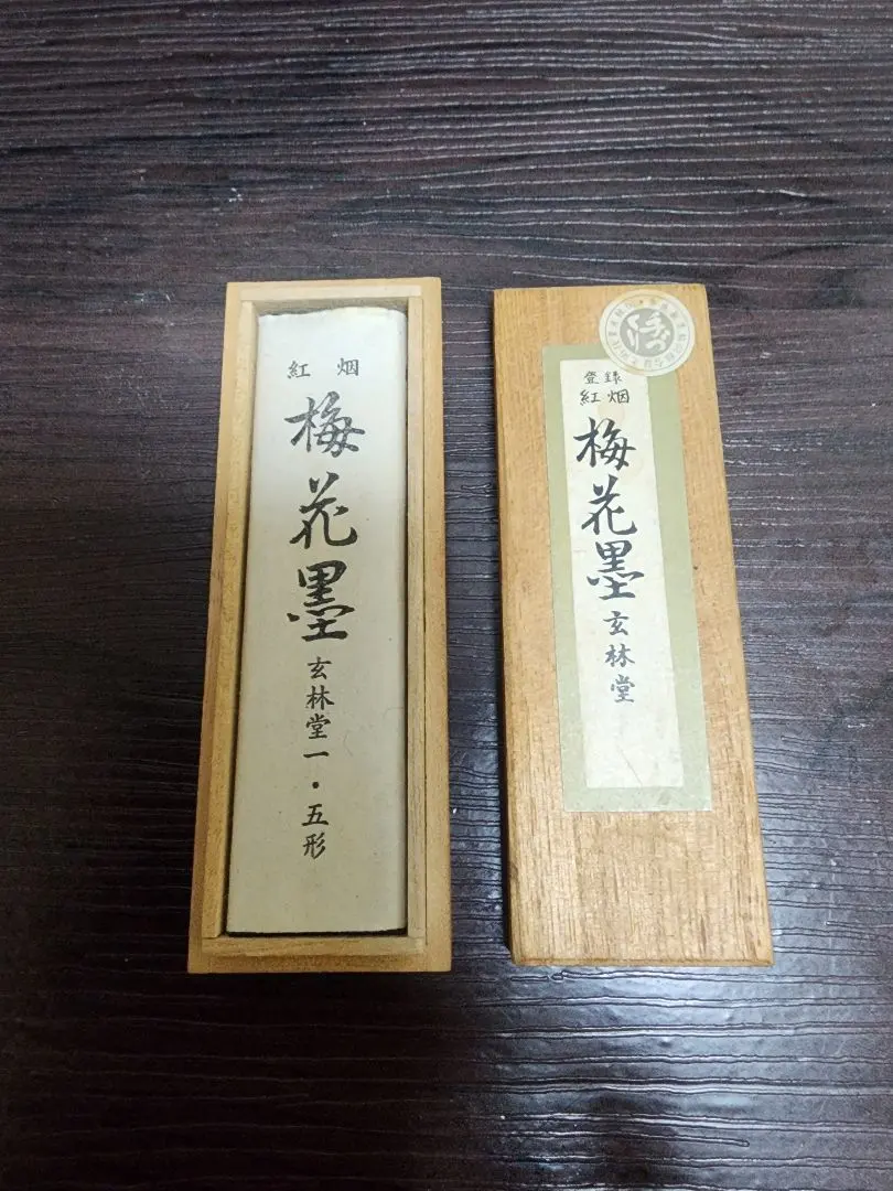 Thumbnail of Baikou Sumi, Genrindo, in wooden box