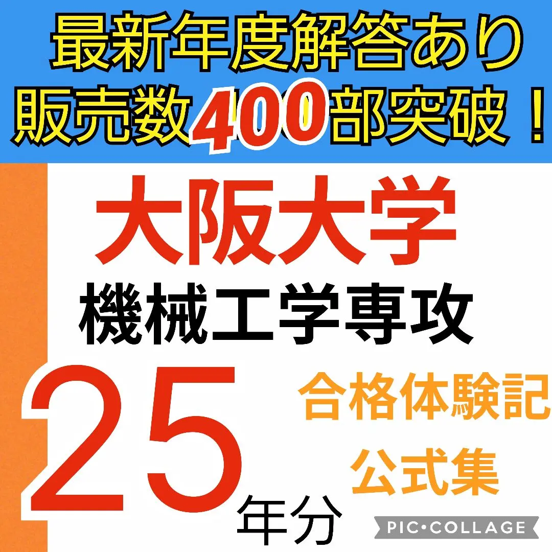 Amazon.co.jp: 東工大 名大 東京工業大学 名古屋大学 電気電子