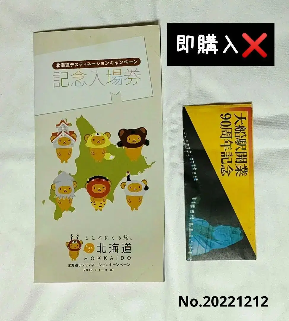 JR北海道，札沼線（学園都市線）開業90周年記念企画を実施｜鉄道