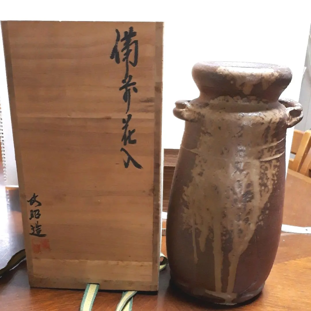 楽天市場】裂紋赤備前湯呑 湯呑み 猪俣政昭 西蔵坊窯 備前焼き