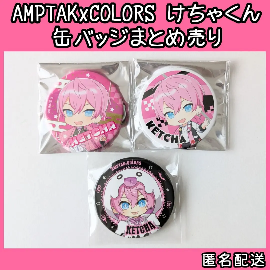 まぜ太 缶バ まとめ売り 武道館 デフォ 70個 まぜ太 缶バ まとめ売り 武道館 デフォ 70個 まぜ太 缶バ まとめ