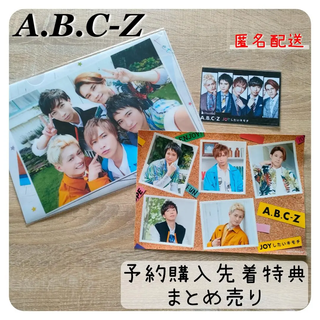 Thumbnail of JOYしたい気持ち A.B.C-Z Pre-order Bonus Bundle Singles Bonus