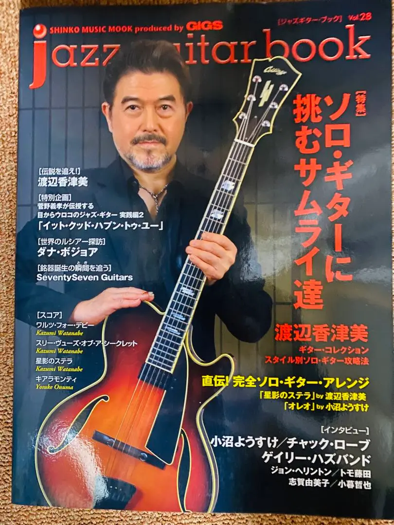 渡辺香津美　ギター・サウンド 希少・レア】渡辺香津美 / ギター・サウンド 楽譜・スコア レア