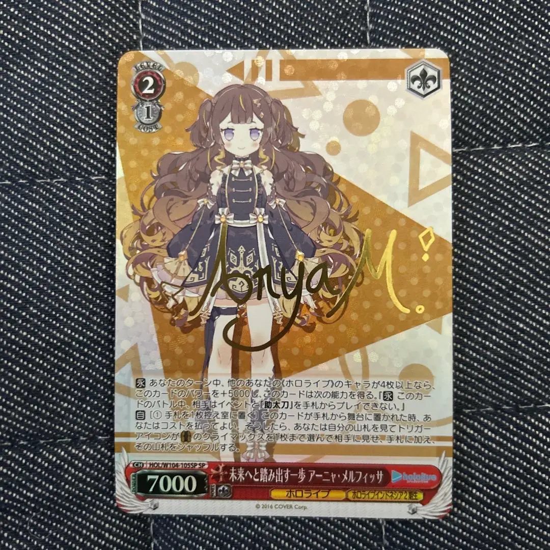 ヴァイスシュヴァルツ 未来へと踏み出す一歩　アーニャ•メルフィッサ　PSA10 カードリスト ｜ ヴァイスシュヴァルツ｜Weiβ Schwarz