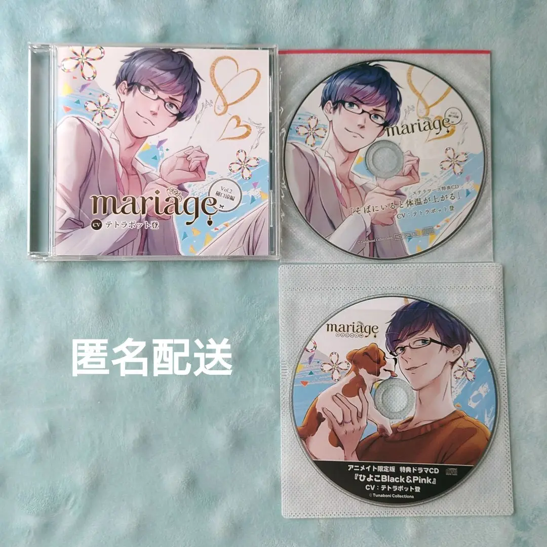シチュエーションCD めちゃくちゃシたい2 ステラ 公式通販特典 3