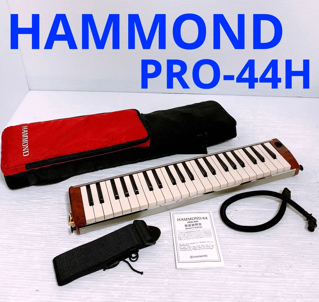 HAMMOND PRO-44H を売却します！！