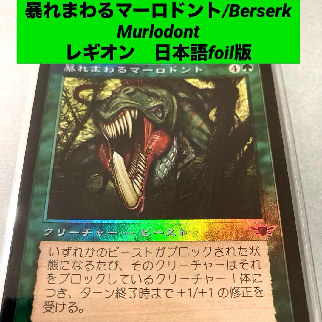 2025年最新】berserk mtgの人気アイテム - メルカリ