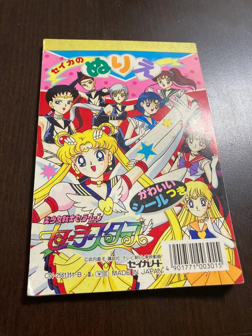 超激レア✨️ セーラームーン セーラースターズバスルームクロック 超激レア✨️ セーラームーン セーラースターズバスルームクロック