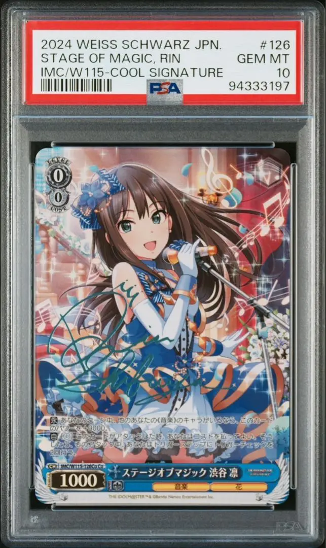 渋谷 凛　クールスペシャル　ヴァイス　psa10 m91479428559_1.jpg?1721393769