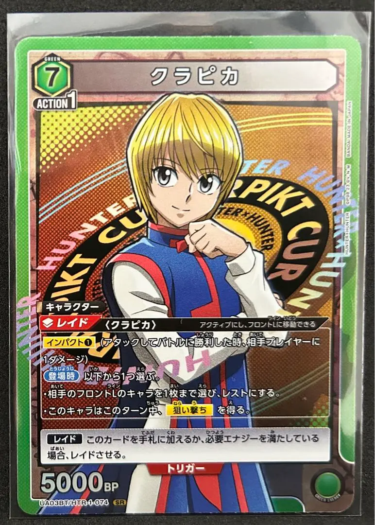 ユニオンアリーナ クラピカ 4枚 ユニチケ プロモ ハンター