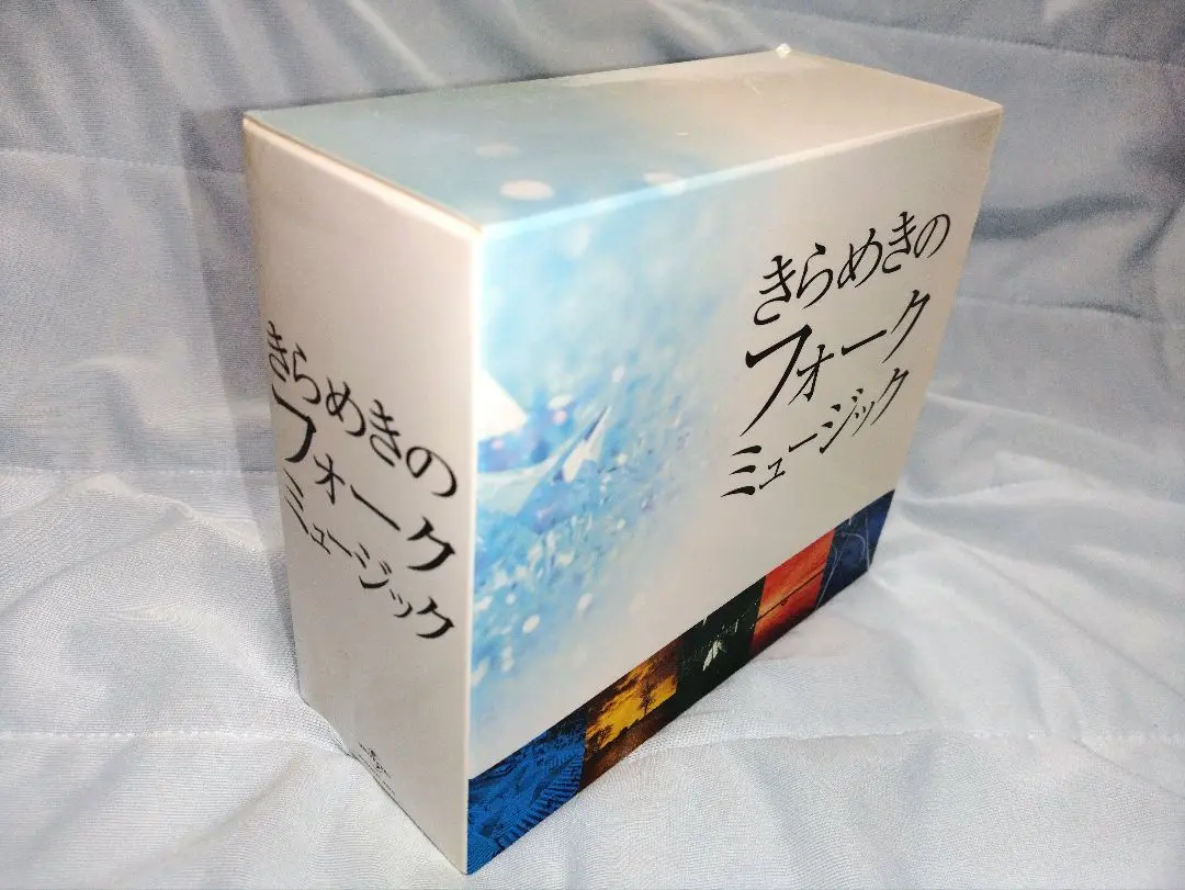 きらめきのフォークミュージック ボックスセット CD5枚　92曲収録 きらめきのフォークミュージック】CD5枚組 全92曲 - YouTube