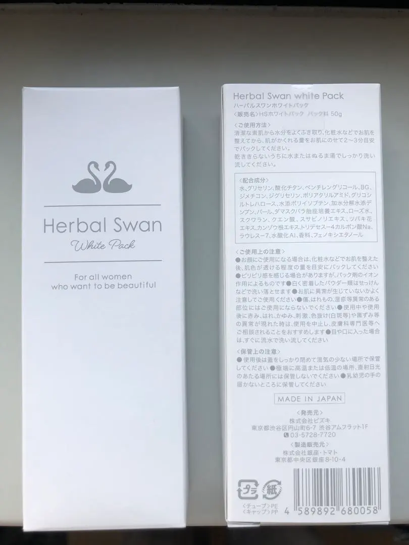 Thumbnail of Herbal Swan White Pack - 2 bottles