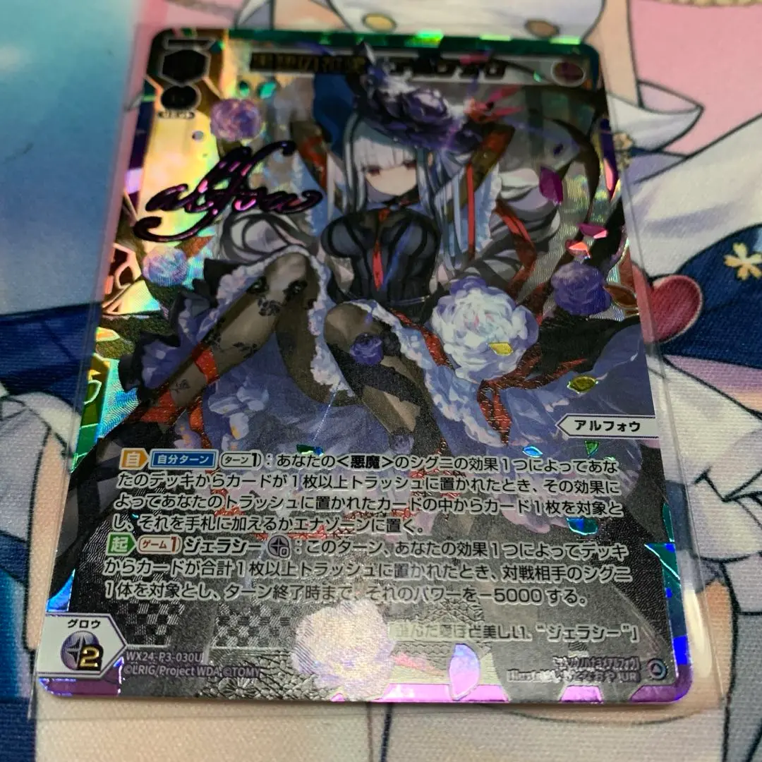 ウィクロス　アルフォウ　UR 2025年最新】ウィクロス ur アルフォウの人気アイテム - メルカリ