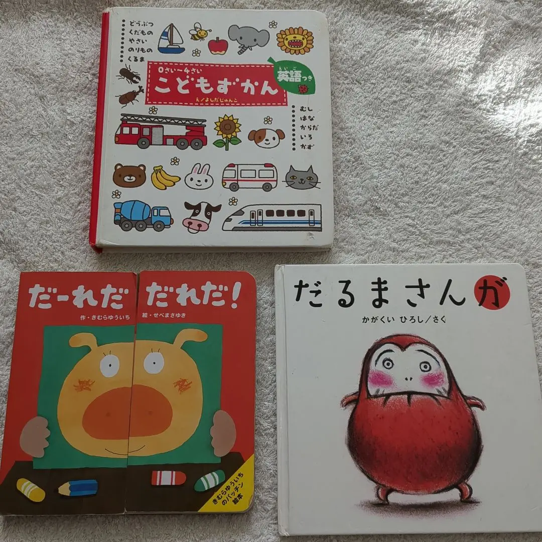 Thumbnail of Children's Picture Book English Edition - Who is it? Who is it! - Daruma-san