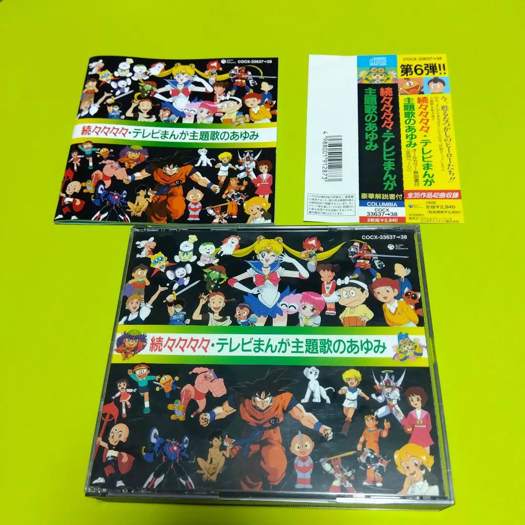 8cm CD 三ツ矢雄二 こまわり☆MAM-BO がきデカ 鳥飼真己子 8cm CD 三ツ矢雄二 こまわり☆MAM-BO がきデカ 鳥飼真己子 助平