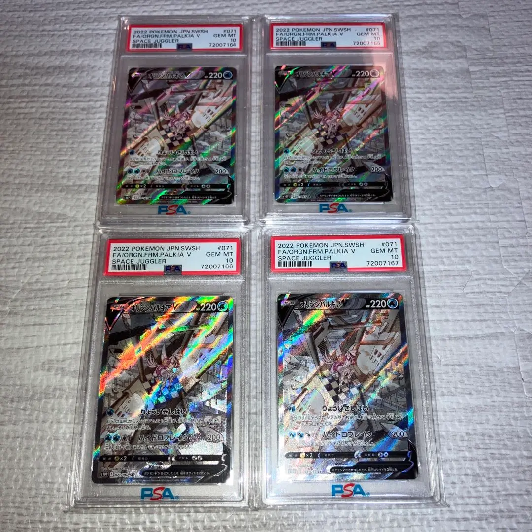 オリジンパルキアV SA センタリング良好 極美品 PSA10】オリジンパルキアV SA (SR) {071/067} [S10P] - magi通販