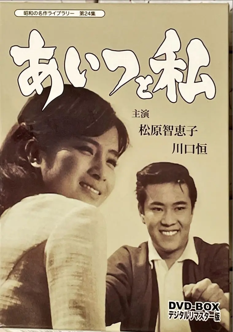 Amazon.co.jp: 「石立鉄男」生誕70周年 雑居時代 デジタルリ