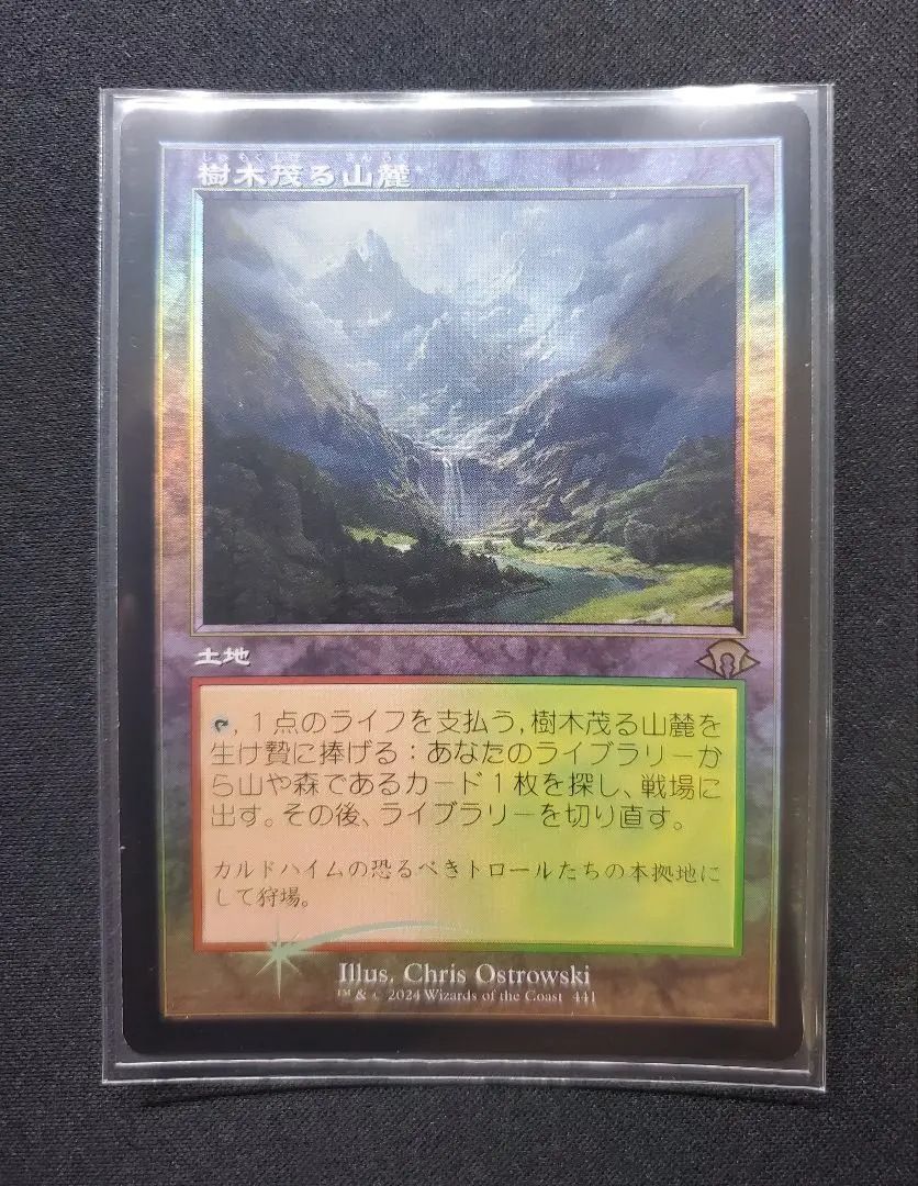 マジックザギャザリング　旧枠foil 樹木茂る山麓　　エラーカード？ 441)□旧枠□《樹木茂る山麓/Wooded Foothills》[MH3-BF] 土地R